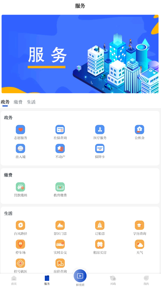 使用教程截图2