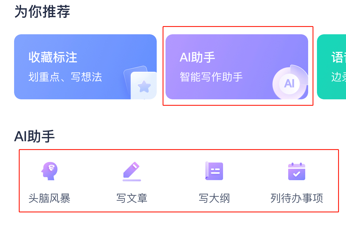 使用AI