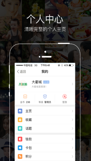 大衢城app 第2张图片