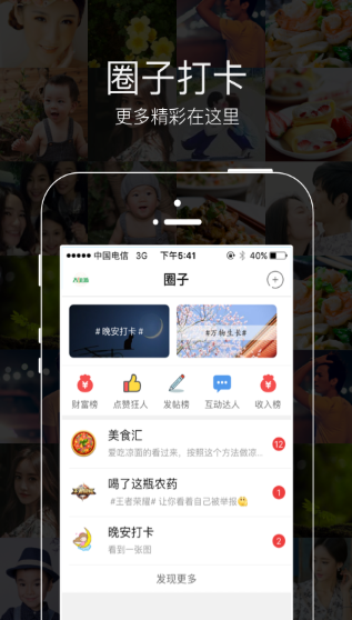 大衢城app 第1张图片