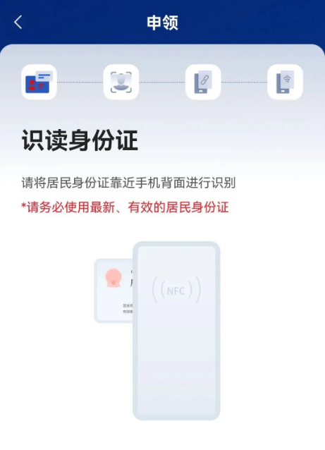 怎么申领注册截图3