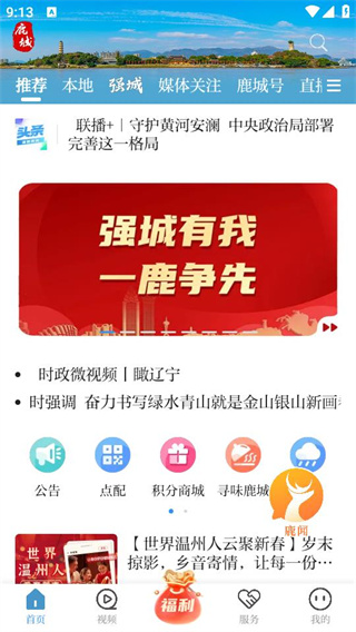 使用方法截图1