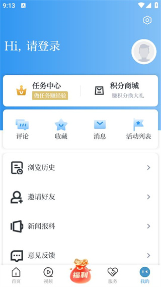 使用方法截图2