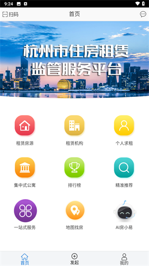 使用教程截图2