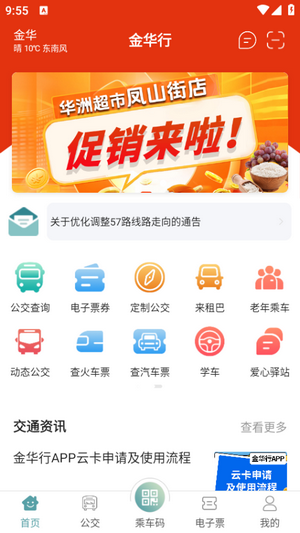 使用教程截图1