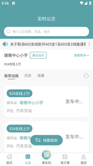 使用教程截图2