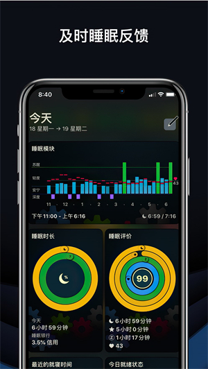 AutoSleep安卓下载 第2张图片