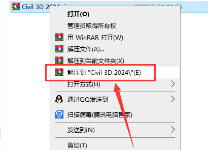 安装教程截图1