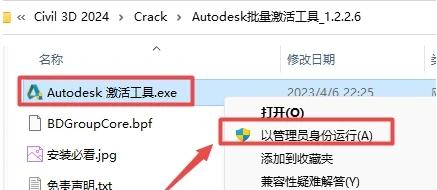 安装教程截图10