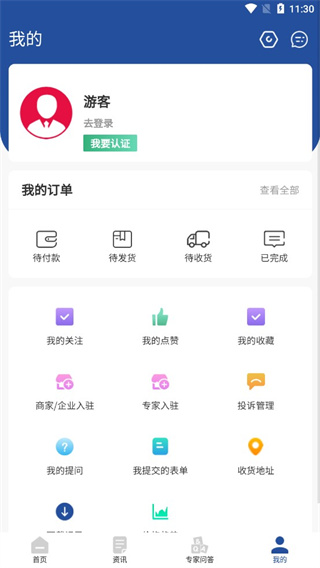 舟山国际水产城app 第4张图片