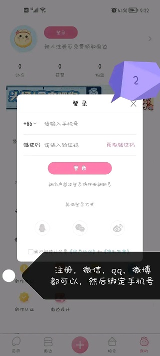 使用方法截图1