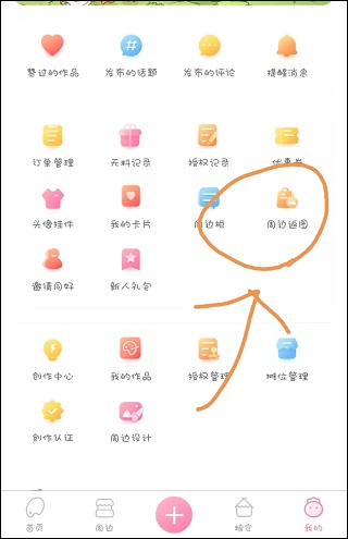 使用方法截图4