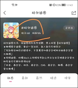 使用方法截图6