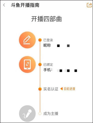 使用方法截图4