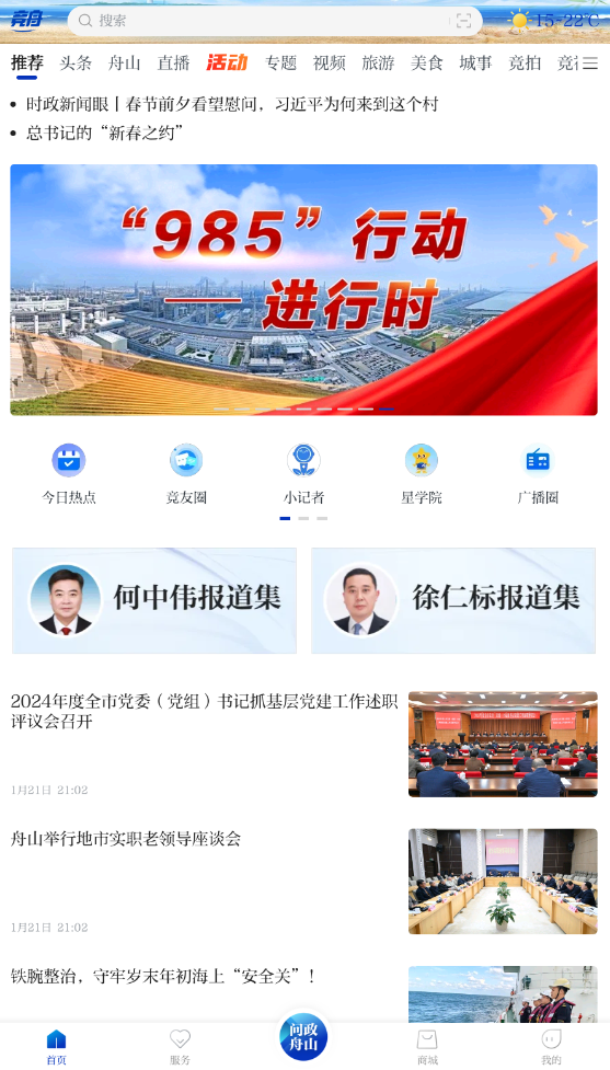 使用教程截图1