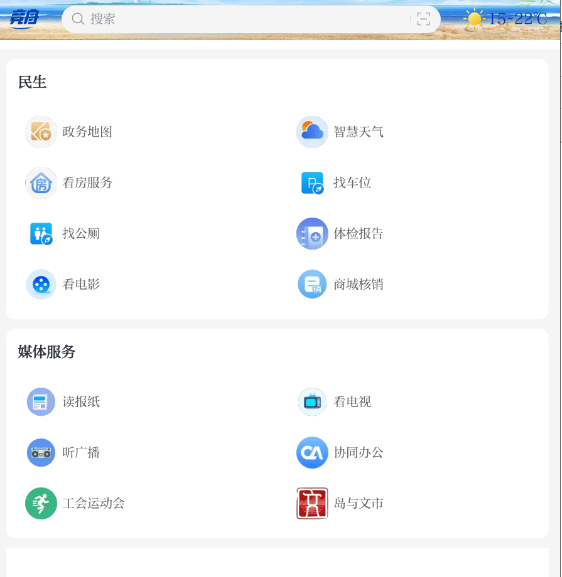 使用教程截图2