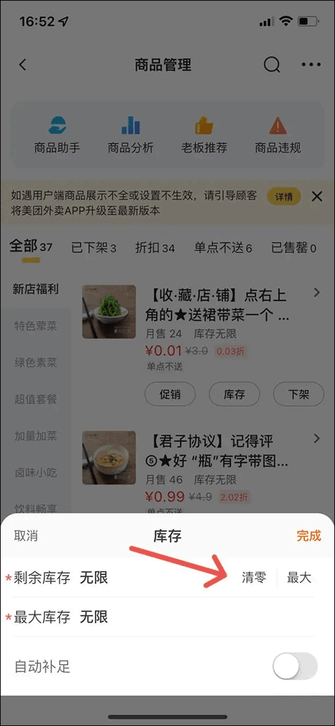 使用方法截图4