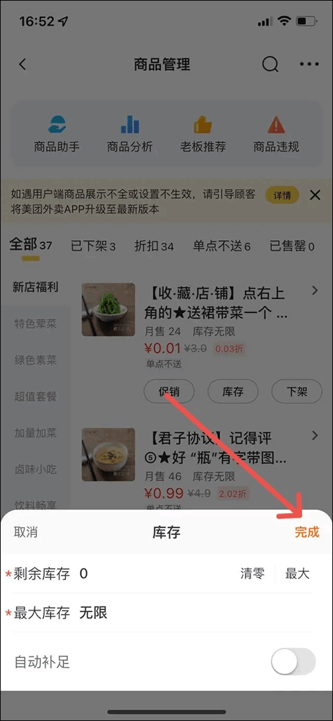 使用方法截图5