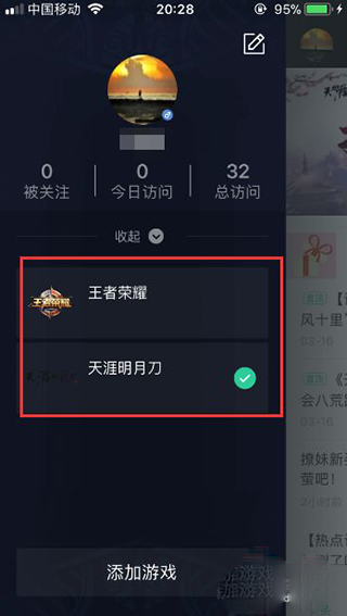 使用教程截图5