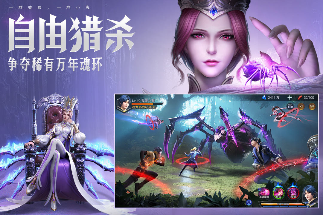 斗罗大陆魂师对决手游截图2