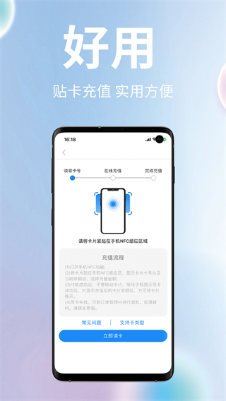 无锡智慧公交app官方最新版 第5张图片