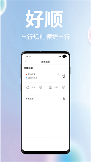 无锡智慧公交app官方最新版 第4张图片