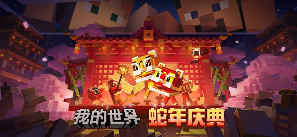 Minecraft国际服999999金币版 第1张图片