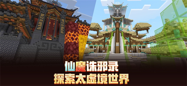 Minecraft国际服999999金币版 第7张图片