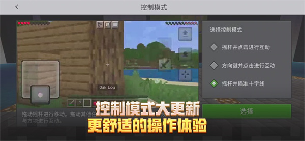 Minecraft国际服999999金币版 第4张图片