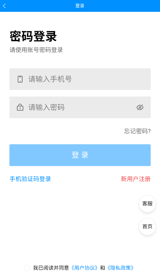 使用教程截图1