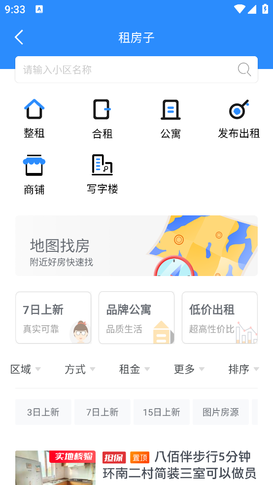 使用方法截图3