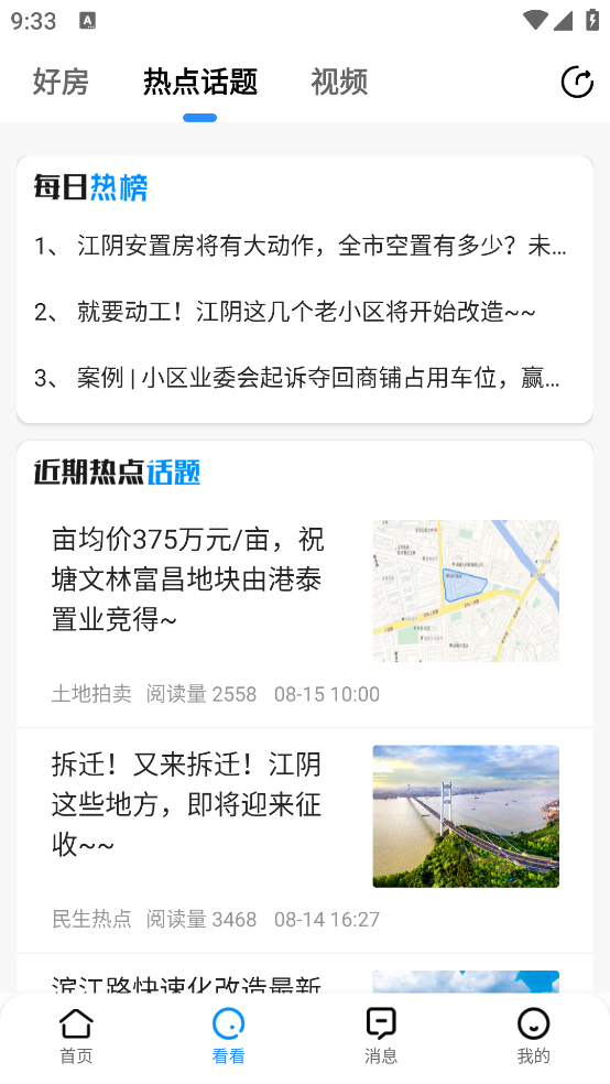 使用方法截图4