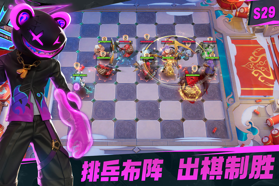 多多自走棋手游截图3