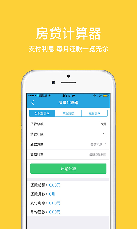 无锡公积金app 第1张图片