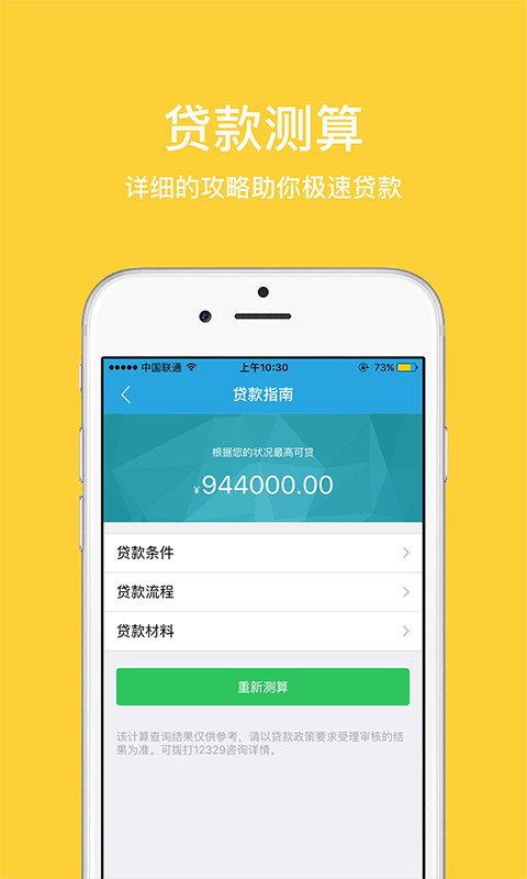 无锡公积金app 第3张图片