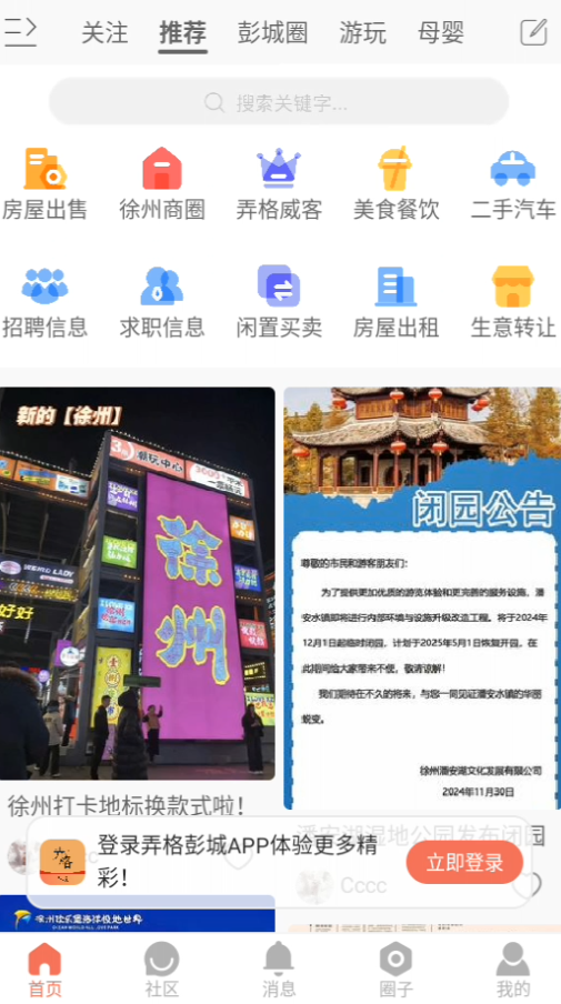 使用介绍截图1