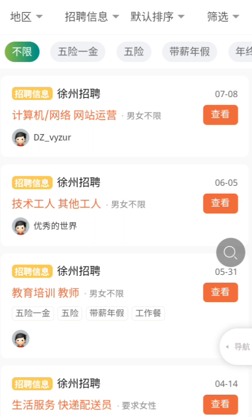 使用介绍截图4