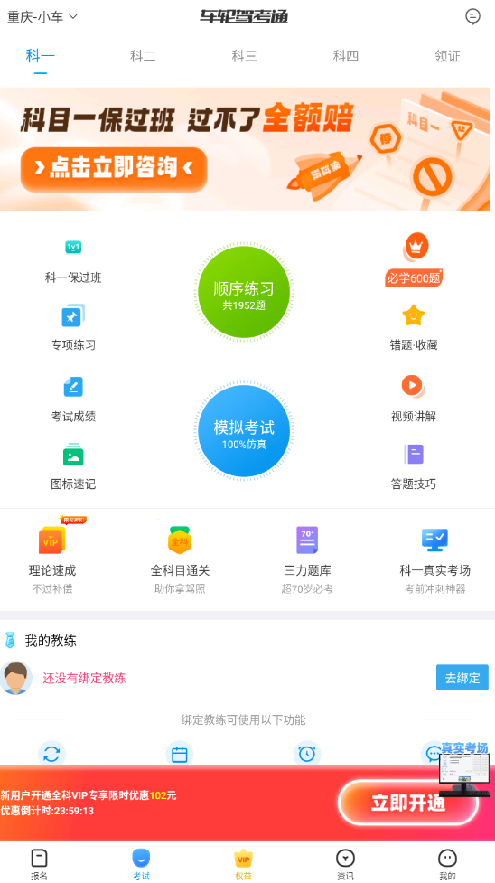 怎么报名考试截图2