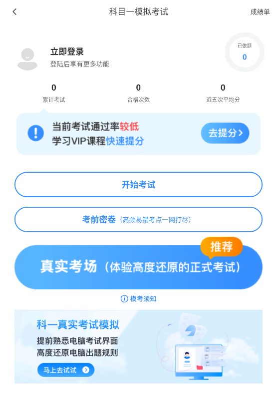 怎么报名考试截图3