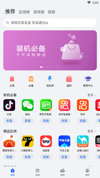 使用指南截图1