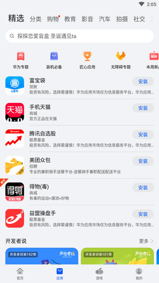 使用指南截图2