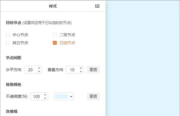 使用教程截图6