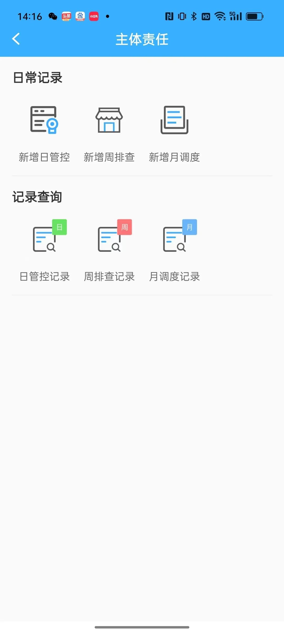 使用教程截图1