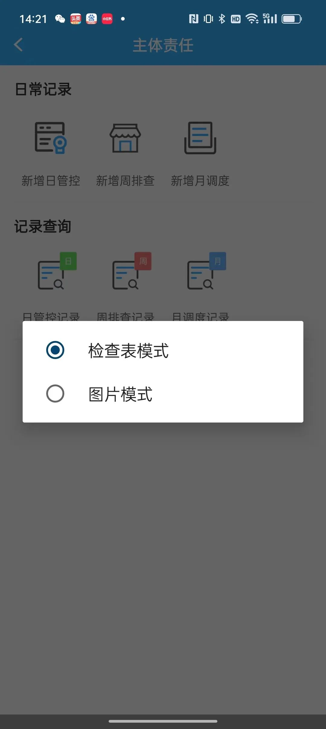 使用教程截图2