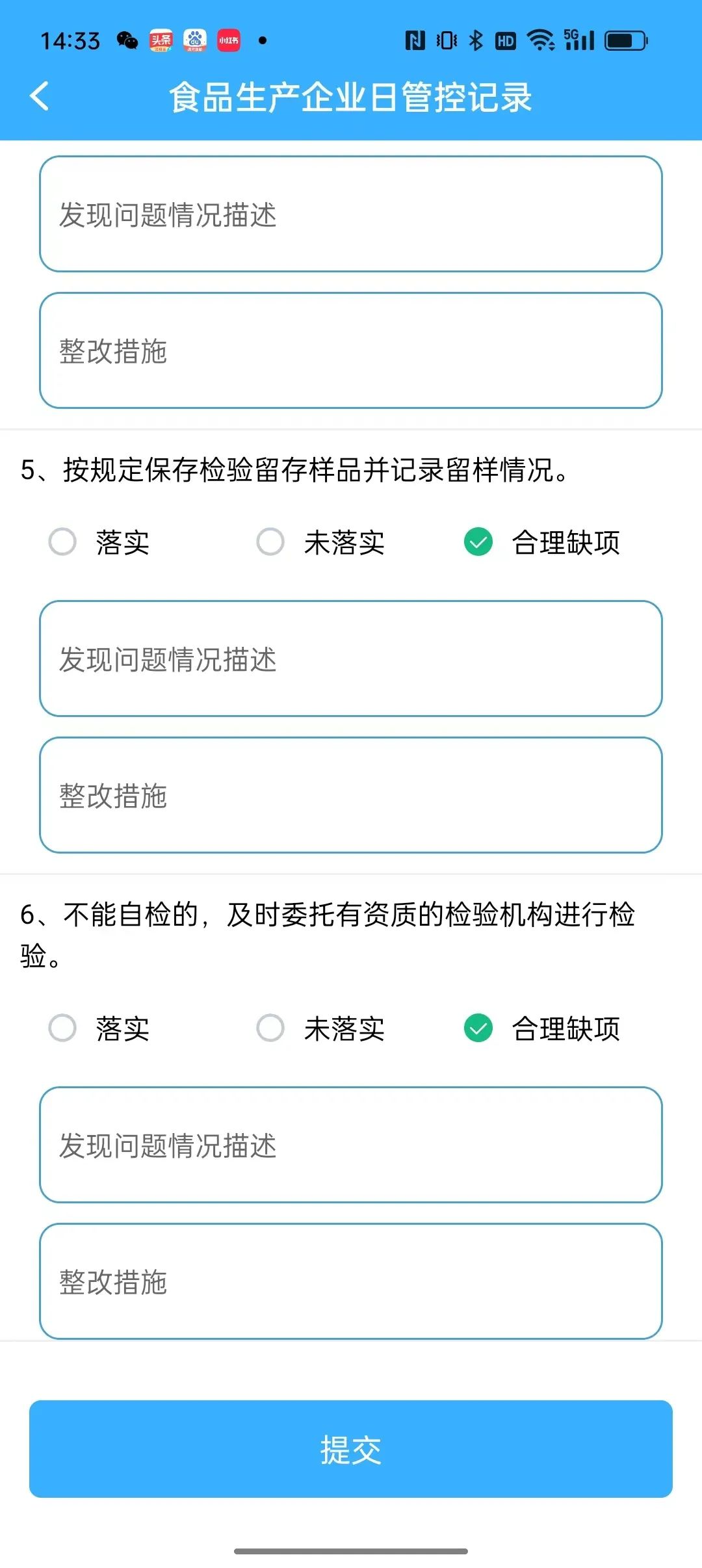 使用教程截图3