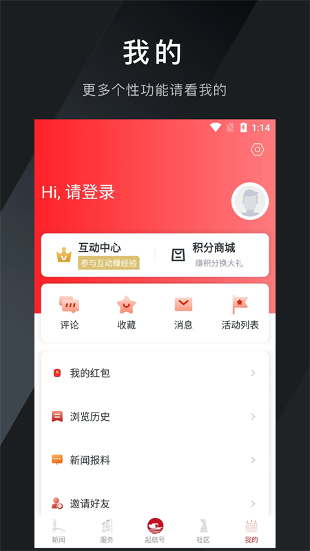 南湖声音app下载 第1张图片