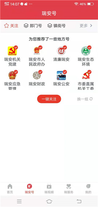 使用方法截图2