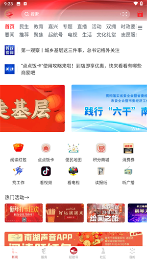 使用教程截图1