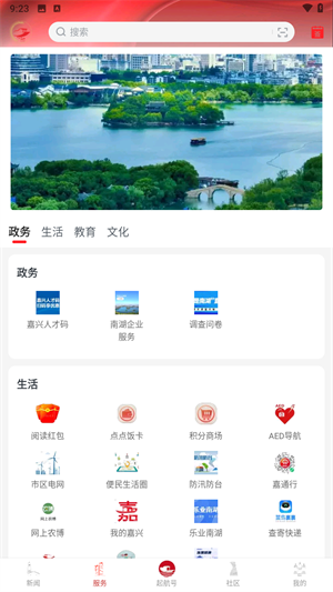 使用教程截图2