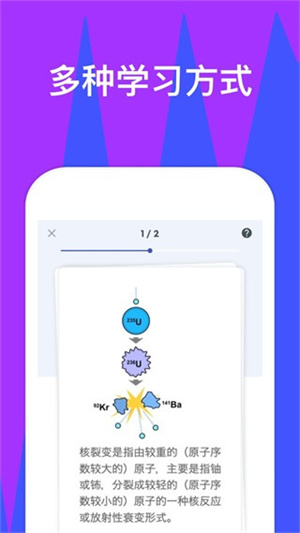 Quizlet下载安卓版 第1张图片